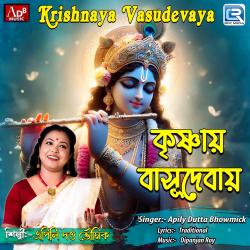 Krishnaya Vasudevaya - Single. Передняя обложка. Нажмите, чтобы увеличить. Krishnaya Vasudevaya - Single. Передняя обложка. Нажмите, чтобы увеличить.