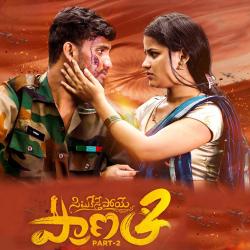 Situkesthe Poye Pranam Part - 2 - Single. Передняя обложка. Нажмите, чтобы увеличить.