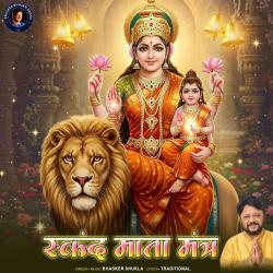 Skand Mata Mantra - Single. Передняя обложка. Нажмите, чтобы увеличить.