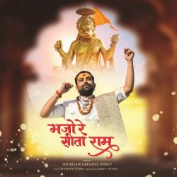 Bhajo Re Sita Ram - Single. Передняя обложка. Нажмите, чтобы увеличить. Bhajo Re Sita Ram - Single. Передняя обложка. Нажмите, чтобы увеличить.