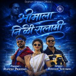 Bhimala Nili Salami - Single. Передняя обложка. Нажмите, чтобы увеличить.