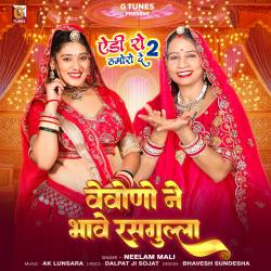 Edi Ro Thamori De 2 - Single. Передняя обложка. Нажмите, чтобы увеличить.