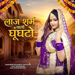 Laaj Sharam Walo Ghunghto - Single. Передняя обложка. Нажмите, чтобы увеличить.
