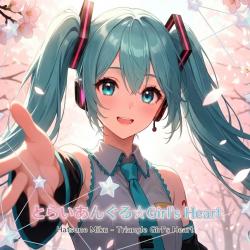 Triangle Girl's Heart feat. HATSUNE MIKU - Single. Передняя обложка. Нажмите, чтобы увеличить. Triangle Girl's Heart feat. HATSUNE MIKU - Single. Передняя обложка. Нажмите, чтобы увеличить.