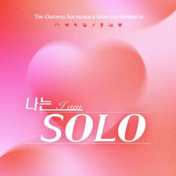 I am SOLO The Original Soundtrack. Передняя обложка. Нажмите, чтобы увеличить. I am SOLO The Original Soundtrack. Передняя обложка. Нажмите, чтобы увеличить.