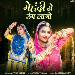 Mehendi Ro Rang Lago - Single. Передняя обложка. Нажмите, чтобы увеличить. Mehendi Ro Rang Lago - Single. Передняя обложка. Нажмите, чтобы увеличить.