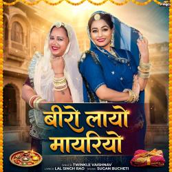 Biro Layo Mayariyo - Single. Передняя обложка. Нажмите, чтобы увеличить.