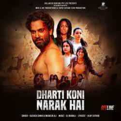 Dharti Koni Narak Hai From 