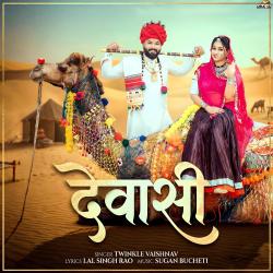 Dewasi - Single. Передняя обложка. Нажмите, чтобы увеличить.