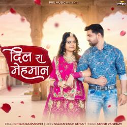 Dil Ra Mehman - Single. Передняя обложка. Нажмите, чтобы увеличить.