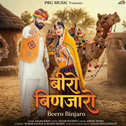 Beero Binjaro - Single. Передняя обложка. Нажмите, чтобы увеличить. Beero Binjaro - Single. Передняя обложка. Нажмите, чтобы увеличить.