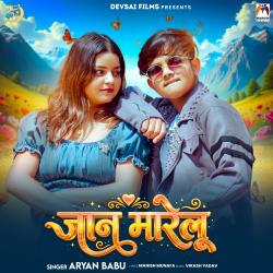 Jaan Marelu - Single. Передняя обложка. Нажмите, чтобы увеличить.