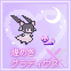 Sparkle Gradius - Single. Передняя обложка. Нажмите, чтобы увеличить.