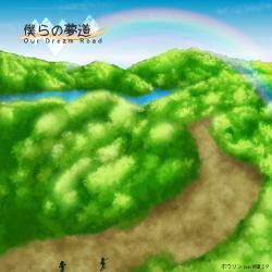 Our Dream Road feat. HATSUNE MIKU - Single. Передняя обложка. Нажмите, чтобы увеличить.
