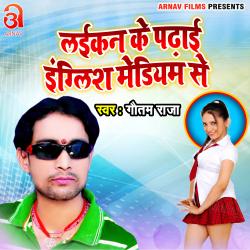 Laikan Ke Padhai English Medium Se - Single. Передняя обложка. Нажмите, чтобы увеличить. Laikan Ke Padhai English Medium Se - Single. Передняя обложка. Нажмите, чтобы увеличить.