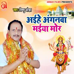 Aaihe Anganawa Maiya Mor - Single. Передняя обложка. Нажмите, чтобы увеличить. Aaihe Anganawa Maiya Mor - Single. Передняя обложка. Нажмите, чтобы увеличить.