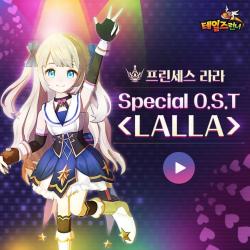 Talesrunner Special Original Game Soundtrack - Single. Передняя обложка. Нажмите, чтобы увеличить.