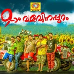 Onpatham Valavinappuram Original Motion Picture Soundtrack - EP. Передняя обложка. Нажмите, чтобы увеличить.