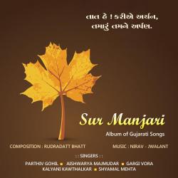 Sur Manjari. Передняя обложка. Нажмите, чтобы увеличить.