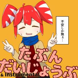 Tabun Daijobu - Single. Передняя обложка. Нажмите, чтобы увеличить.