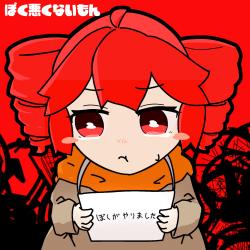 Boku Waruku Naimon - Single. Передняя обложка. Нажмите, чтобы увеличить.