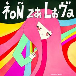 Neon the Lover. Передняя обложка. Нажмите, чтобы увеличить. Neon the Lover. Передняя обложка. Нажмите, чтобы увеличить.