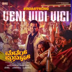 Veni Vidi Vici From Veni Vidi Vici From