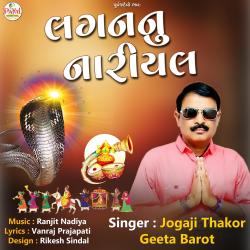 Laganu Nariyal - Single. Передняя обложка. Нажмите, чтобы увеличить.