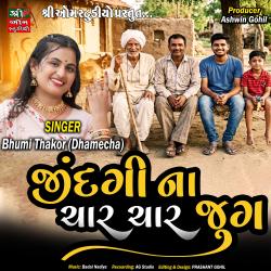 Jindagina Char Char Jug - Single. Передняя обложка. Нажмите, чтобы увеличить. Jindagina Char Char Jug - Single. Передняя обложка. Нажмите, чтобы увеличить.