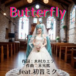 Butterfly feat. HATSUNE MIKU Cover2026ver. - Single. Передняя обложка. Нажмите, чтобы увеличить.