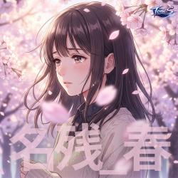 Nagori Haru - Single. Передняя обложка. Нажмите, чтобы увеличить.