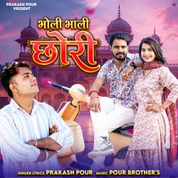 Bholi Bhali Chhori - Single. Передняя обложка. Нажмите, чтобы увеличить. Bholi Bhali Chhori - Single. Передняя обложка. Нажмите, чтобы увеличить.