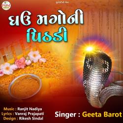 Ghau Magoni Pithadi - Single. Передняя обложка. Нажмите, чтобы увеличить. Ghau Magoni Pithadi - Single. Передняя обложка. Нажмите, чтобы увеличить.