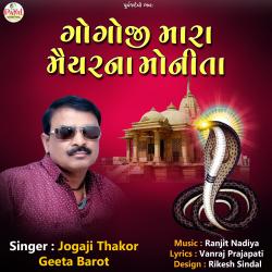 Gogoji Mara Maiyarno Monito - Single. Передняя обложка. Нажмите, чтобы увеличить.