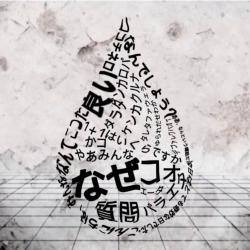 UTAUカバー 日本の幸運の水48 - Single. Передняя обложка. Нажмите, чтобы увеличить. UTAUカバー 日本の幸運の水48 - Single. Передняя обложка. Нажмите, чтобы увеличить.
