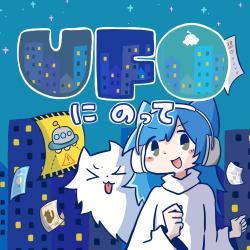 Riding a Ufo feat. Una Otomachi - Single. Передняя обложка. Нажмите, чтобы увеличить. Riding a Ufo feat. Una Otomachi - Single. Передняя обложка. Нажмите, чтобы увеличить.