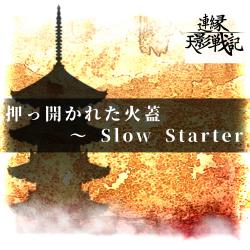 Suddenly-Opened Cannon Lid ~ Slow Starter - Single. Передняя обложка. Нажмите, чтобы увеличить.