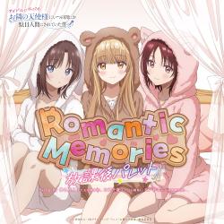 Romantic Memories - Single. Передняя обложка. Нажмите, чтобы увеличить. Romantic Memories - Single. Передняя обложка. Нажмите, чтобы увеличить.