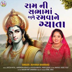 Ramni Sabhama Ame Ramvane Gayta - Single. Передняя обложка. Нажмите, чтобы увеличить. Ramni Sabhama Ame Ramvane Gayta - Single. Передняя обложка. Нажмите, чтобы увеличить.