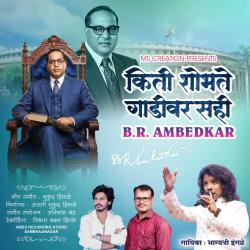 Kiti Shobhate Gadivar Sahi B. R. Ambedkar - Single. Передняя обложка. Нажмите, чтобы увеличить. Kiti Shobhate Gadivar Sahi B. R. Ambedkar - Single. Передняя обложка. Нажмите, чтобы увеличить.