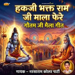 Hakji Bhagat Ramji Mala Fere Gotam Ji Mela Geet  - Single. Передняя обложка. Нажмите, чтобы увеличить.
