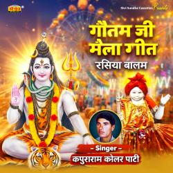 Rasiya Balam Ro Toran Aabu Gotam Ji Mela Geet - EP. Передняя обложка. Нажмите, чтобы увеличить. Rasiya Balam Ro Toran Aabu Gotam Ji Mela Geet - EP. Передняя обложка. Нажмите, чтобы увеличить.