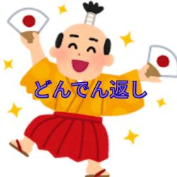 DonDenGaeshi feat. MEIKO - Single. Передняя обложка. Нажмите, чтобы увеличить.