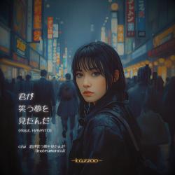 You're Smiling in My Dreams - Single. Передняя обложка. Нажмите, чтобы увеличить.