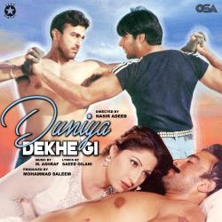 Duniya Dekhe Gi Original Motion Picture Soundtrack. Передняя обложка. Нажмите, чтобы увеличить.