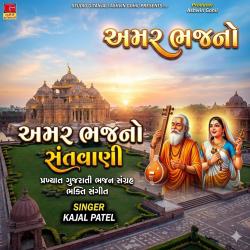 Desi Nonstop Bhajan - EP. Передняя обложка. Нажмите, чтобы увеличить.