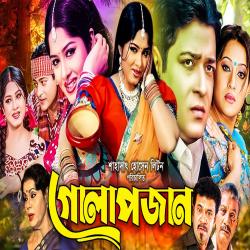 Golapjaan Original Motion Picture Soundtrack. Передняя обложка. Нажмите, чтобы увеличить.