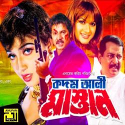 Ki Batti Lagaili From 
