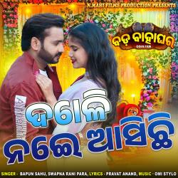 Doli Nei Aasichi From