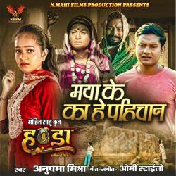 Maya Ke Ka He Pahichan From 